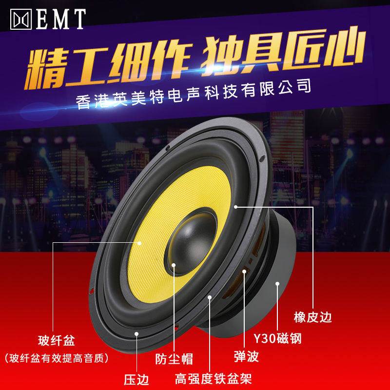 中音喇叭4寸5寸6.5寸8寸中低音喇叭家用音箱音响大功率低音喇叭