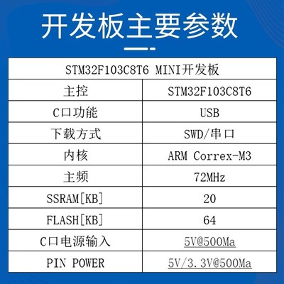 STM32F103C8T6 最小系统板最小单片机开发板C8T6 迷你核心板mini
