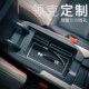 内饰装 06扶手箱储物盒改装 饰领克汽车用品 专用于领克01