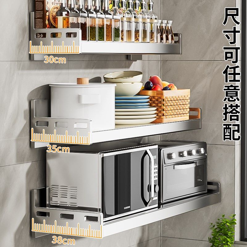 不锈钢厨房微波炉置物架壁挂式免打孔挂墙壁上多功能悬空收纳架子,厨房/烹饪用具,厨房置物架/置物柜/角架,淘宝优惠券,粉丝福利购,淘宝优惠卷