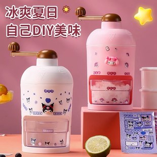 库洛米儿童手摇刨冰机冰淇淋玩具男女孩6家用小型diy手工制作礼物