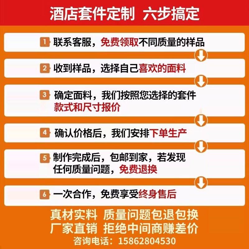 五星级酒店宾馆布草四件套全棉纯棉白色被套床单民宿专用床上用品