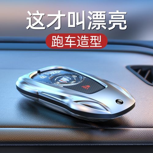 别克钥匙套车昂科旗GL6昂科拉GT汽车扣男2023高档2022款适用专用