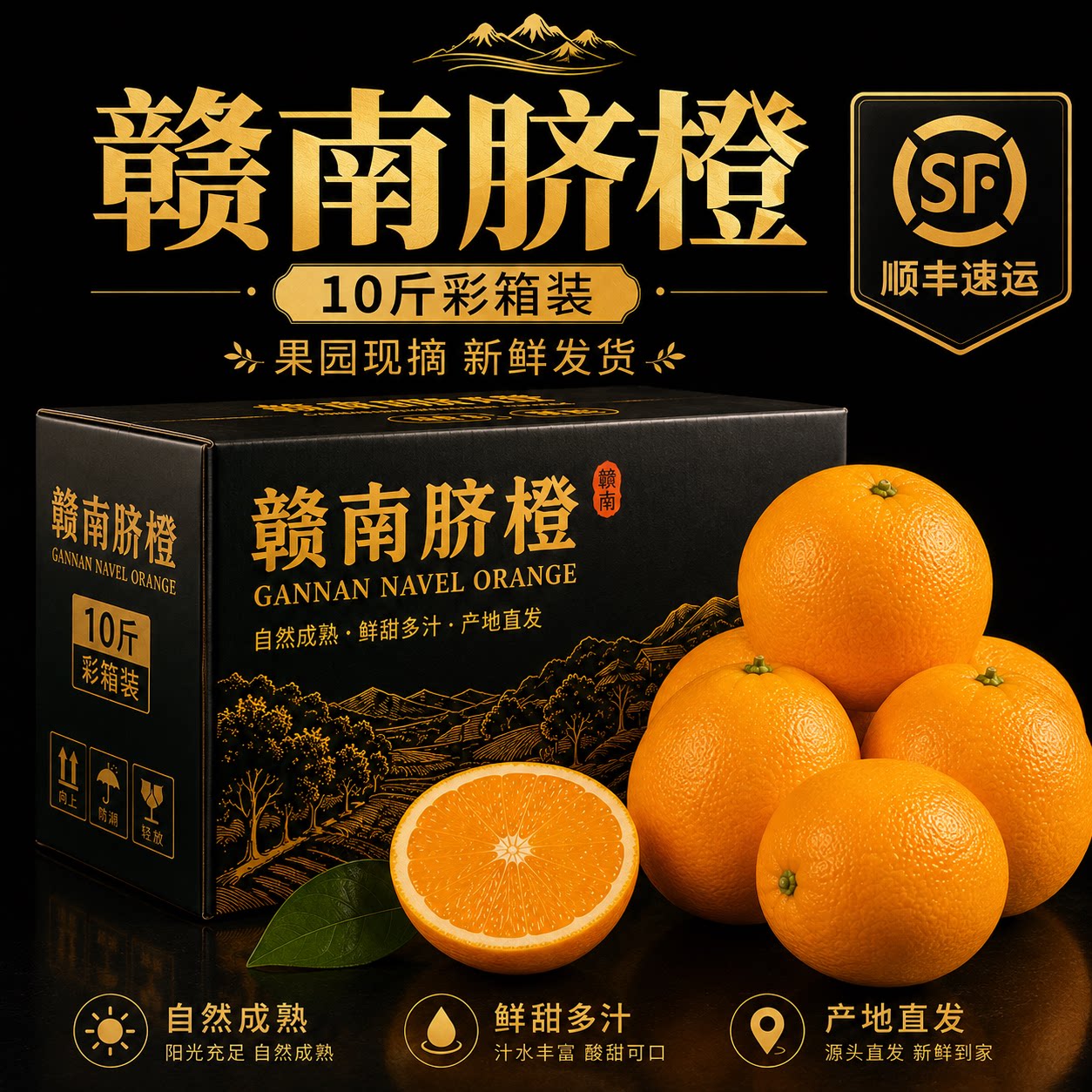 江西赣州赣南脐橙10斤装正宗当季新鲜水果橙子整箱产地直发顺丰