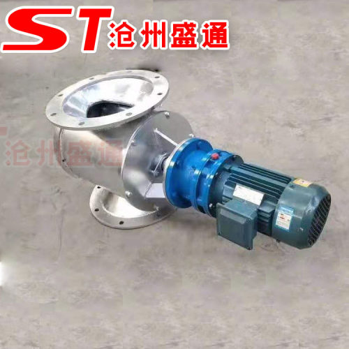 星型卸料器 YJD-16/26星型卸灰阀 电动叶轮给料机 关风机