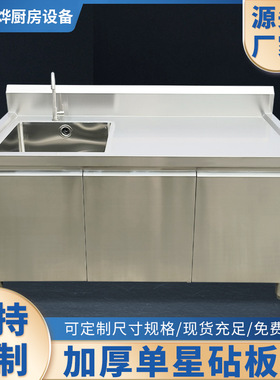 商用单星砧板柜 台切菜板304不锈钢落地式可剁猪肉厨房饭堂专用