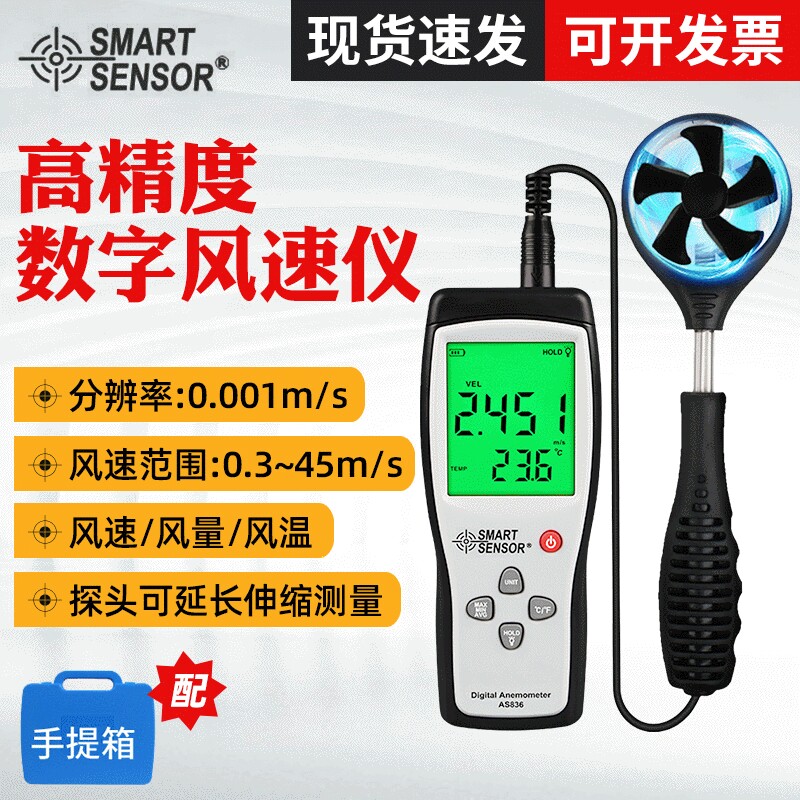 希玛AS836数字风速仪分体式工业风速测量仪风速计风温风量AS856图片