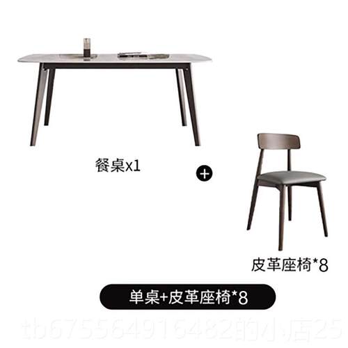 正品岩板餐椅组合家用桌小户简型现代约长方形实木饭桌轻奢北餐欧
