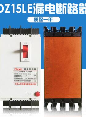 正品30V塑壳漏电断路器DZ开158LE-100/44901漏电关P三相四线漏电