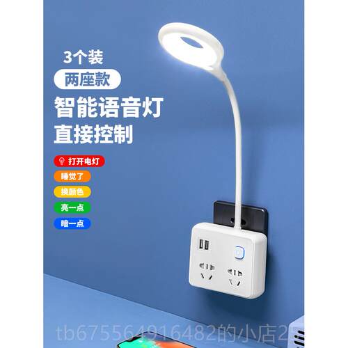 正品小人工智语音控制小夜灯卧能室睡眠灯床头声控感应USB灯插座