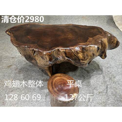 正品清仓价根雕茶香樟木丝楠实木茶桌树头整茶体树根雕金刻几鸡翅