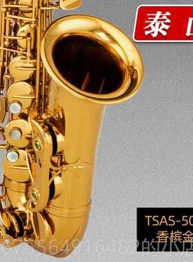 正品泰山萨克斯管乐器中风TSAS-5000初学者门检定考试入演奏萨克