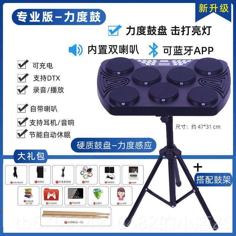 正品可携式手卷电子鼓度架子鼓家用爵士儿童学者练手器初打神击力