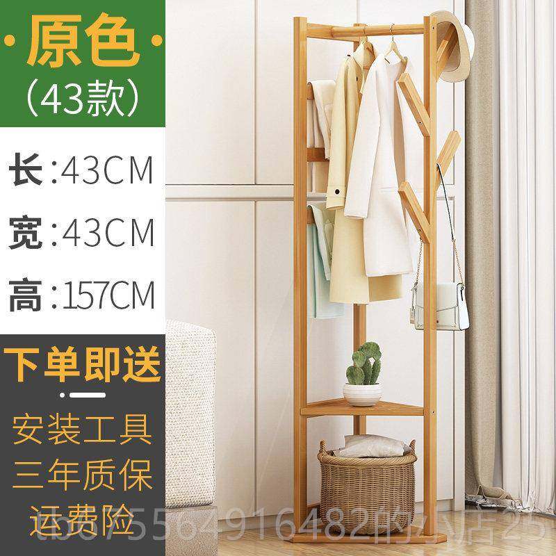 正品室楠竹衣架家落地置物架收纳帽架简易卧室挂用内衣架宿衣舍省,收纳整理,木质衣架,淘宝优惠券,粉丝福利购,淘宝优惠卷