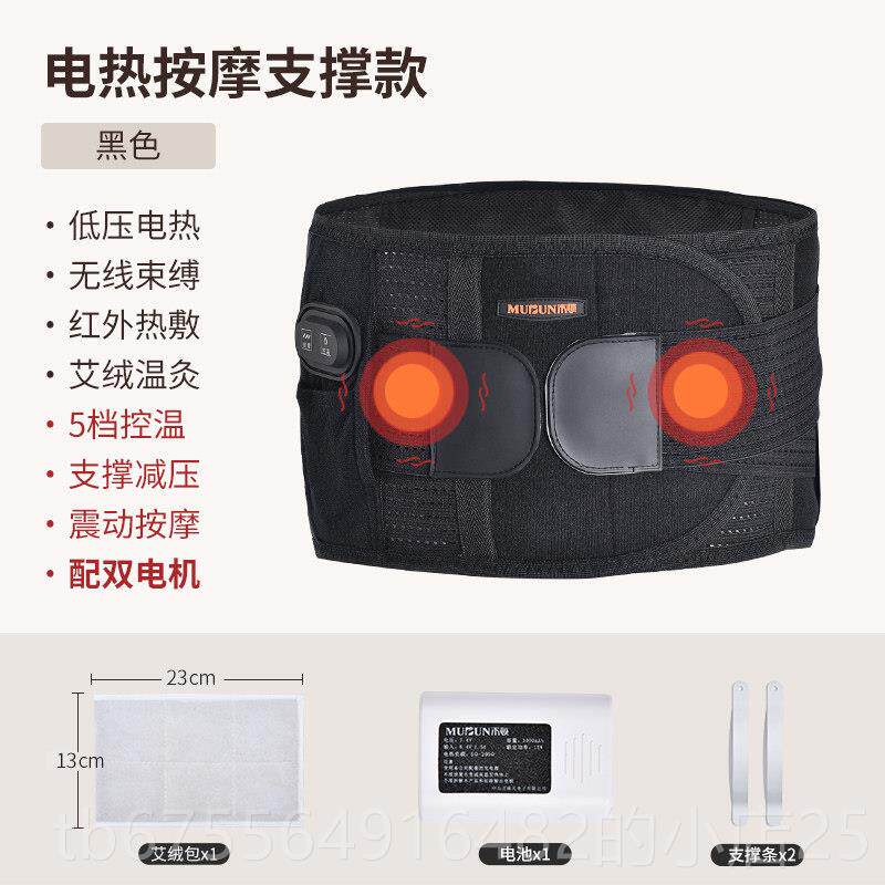 正品木顿加热器护腰带电防寒保暖腰疼器宫寒神暖宫暖腰部发热按摩