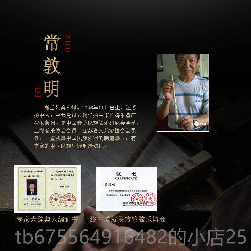 正品长鸣紫刻古风笛子高级专演竹业奏级儿童学生入门初学fg字调竹