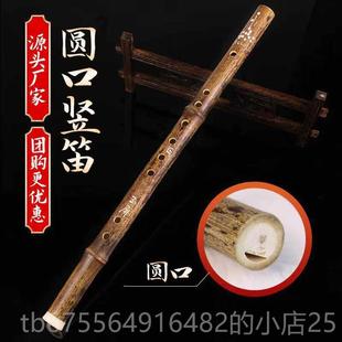 正品 扁嘴竖笛苦竹一节童顺笛竖笛直笛专业子演奏竹吹笛儿成人入门