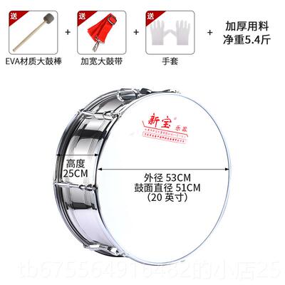 正品新宝大军202224英寸大鼓乐队乐器/西洋大鼓洋号行进/鼓鼓包邮