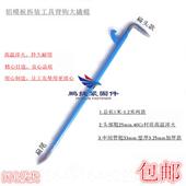 铝模板背钩 棍膜板撬棍 铝膜板工具高温淬火铝大撬大 背钩撬 正品