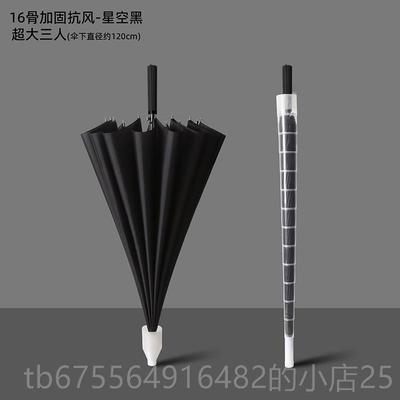 正品16骨防水雨伞男套大号自动风长柄伞载双人车加固抗暴雨专用定