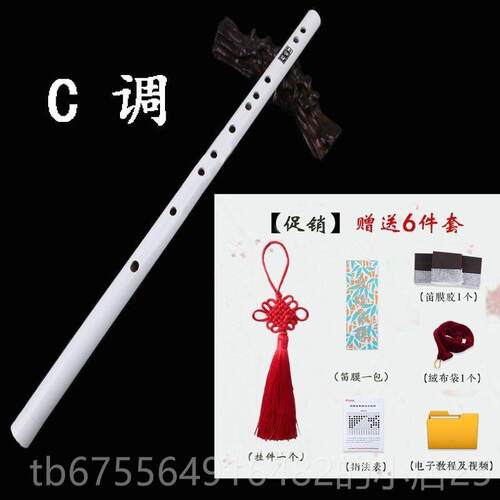 正品白玉笛笛古风玉小子竹笛子随身道初具学者学生入门长子笛迷你