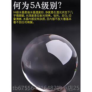 正品5A级天然白水晶球全摆件净体纯净家居办公室玄关乔迁体桌书装