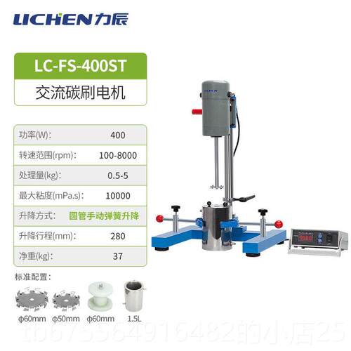 正品力分高速分散机辰电动数显匀速搅机分散器变频多用散拌机实验