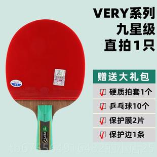 正品 谊729乒乓球拍成品友乓拍九9星碳素乒乓球拍单拍兵球星拍直拍