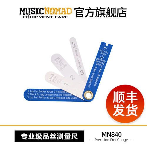 MusicNoma专业级吉他品丝测量尺