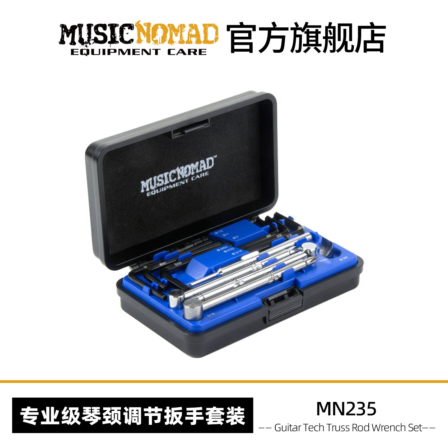 MusicNomad吉他琴颈调节扳手套装