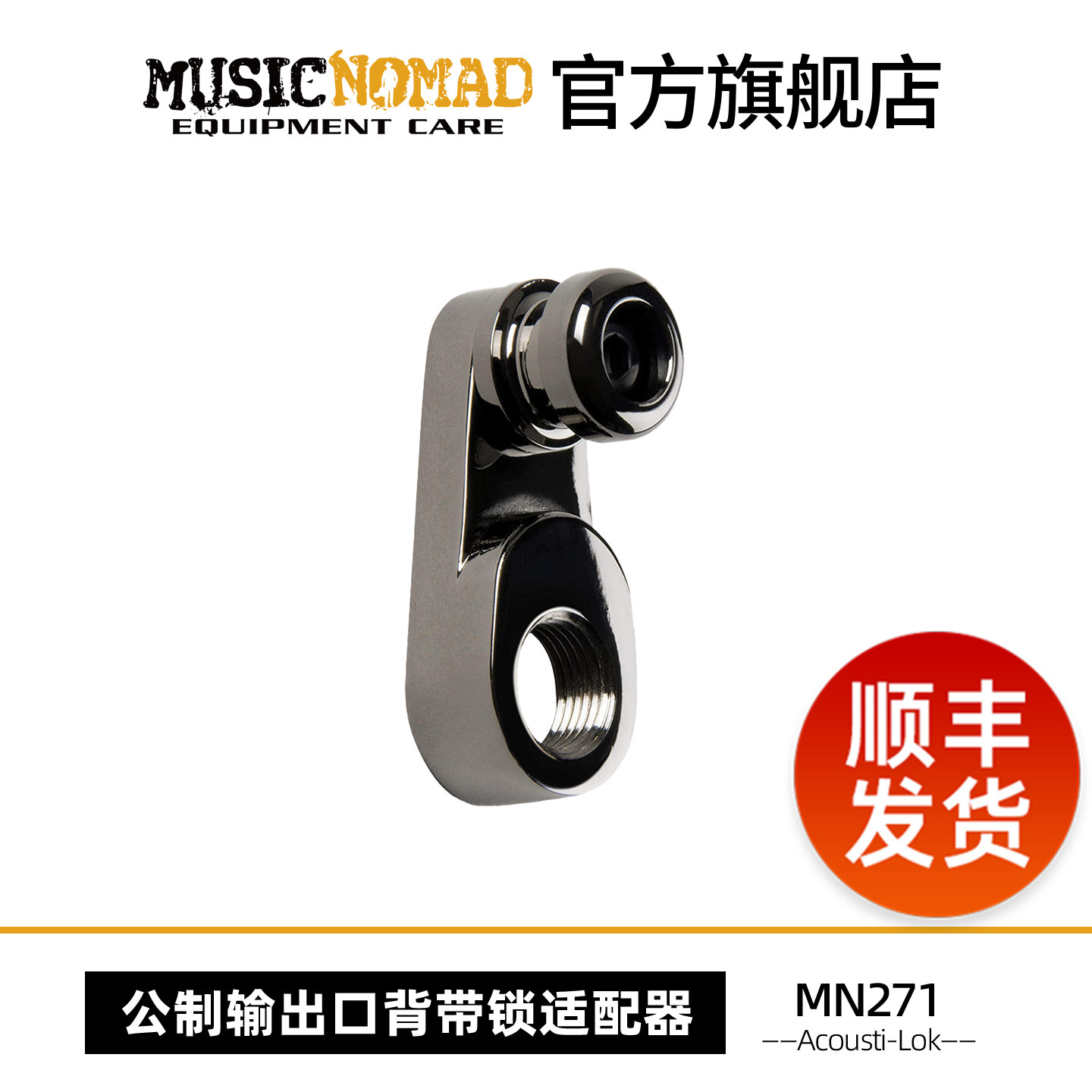 MusicNomad电箱吉他拾音器尾钉图片