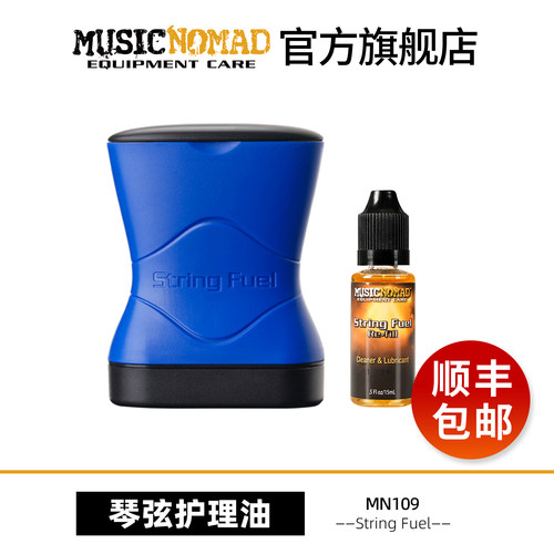 MusicNomad吉他护弦油琴弦清洁