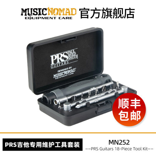 MusicNomad吉他手感调试工具大全