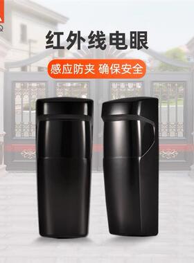 AAVAQ锐玛红外线感应器对射反射式遇阻反弹车库门红外光电传感器