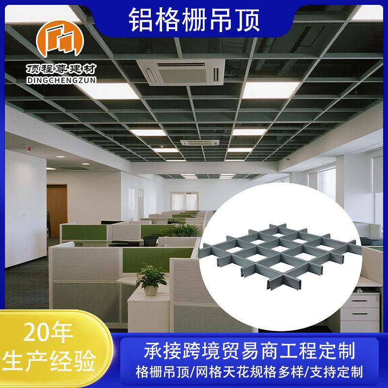 铝格栅吊顶铝方通方管公室天花板装修铝扣板吊顶工程定制跨境