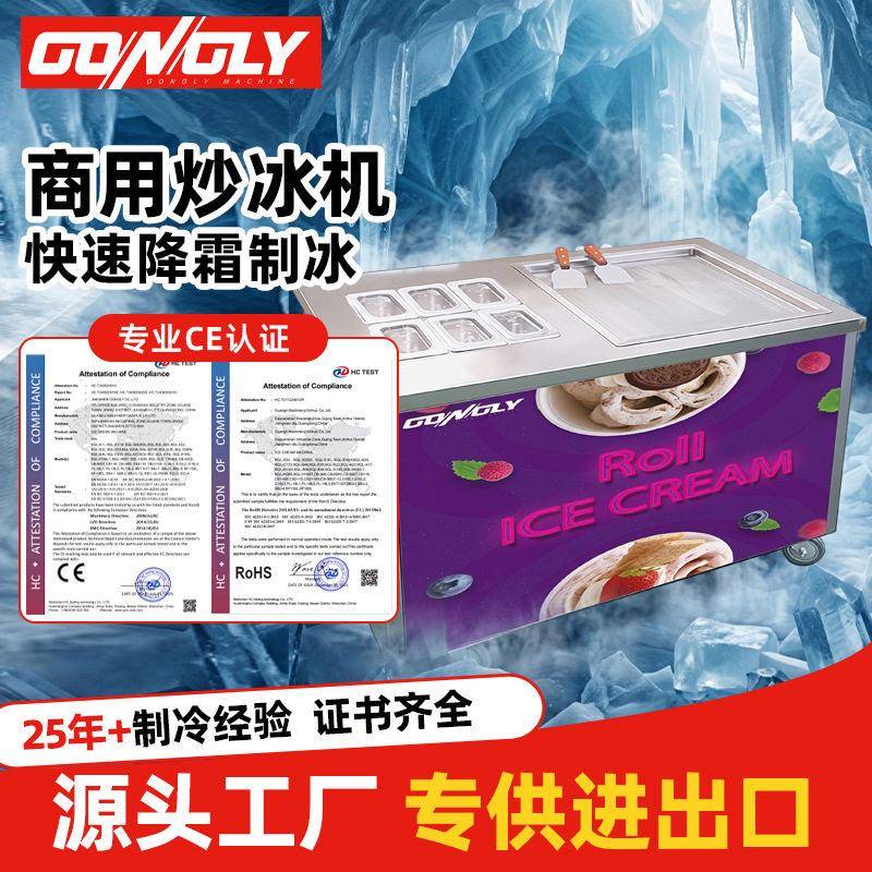 商用炒冰机双压小型花式炒酸奶机快速制冷多功能炒冰机源头厂家