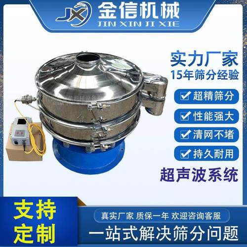 超声波圆形振动筛精细筛分氧化钙合金粉过滤圆形筛分机旋振筛设备
