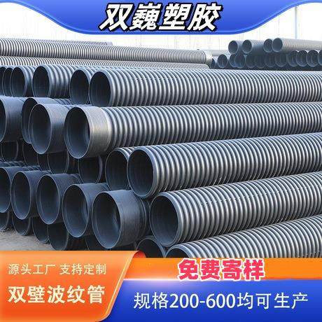 塑料波纹管厂家供应HDPE双壁波纹管外黑内蓝dn300dn400排水排污管