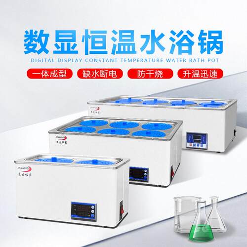 HH-1/2/4/6/8双列两四六八孔数显电热恒温水浴锅实验室水浴锅