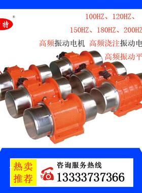 厂家供应高频振动电机80HZ100HZ150HZ200HZ全铜线包质量保证