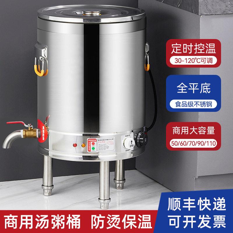 顺秋达商用大容量煮粥卤水烫鸡鸭带下排水带脚复底汤粥桶开水桶