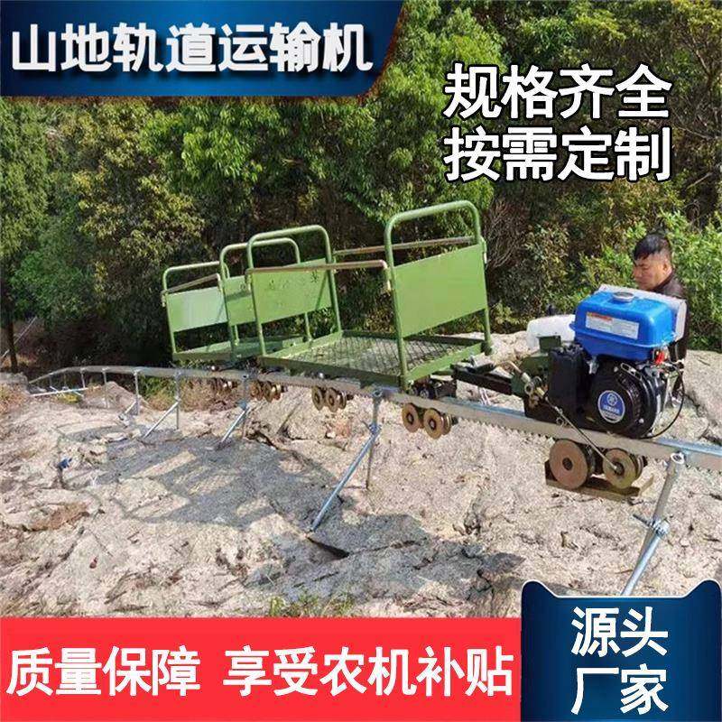 农用爬山虎光伏板搬运车果园茶园自走式轨道运输机山地单轨运输车,畜牧/养殖物资,特种养殖设备,淘宝优惠券,粉丝福利购,淘宝优惠卷