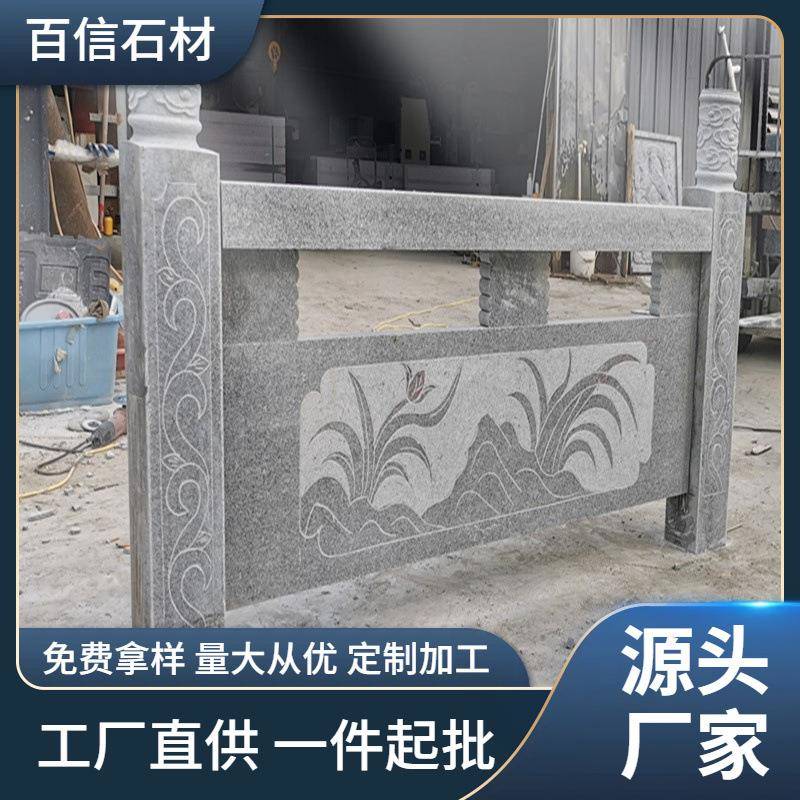 芝麻灰护栏石雕栏杆花岗岩园林景区石栏杆河道围栏古朴