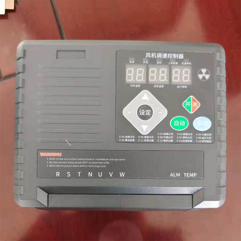 负压风机变频器调速控制器配件调节工业风扇转速智能调速器