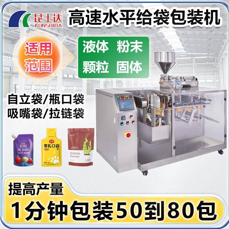 厂家价自立袋吸嘴袋灌装机番茄酱汁果汁牛奶豆浆吸嘴袋灌装机