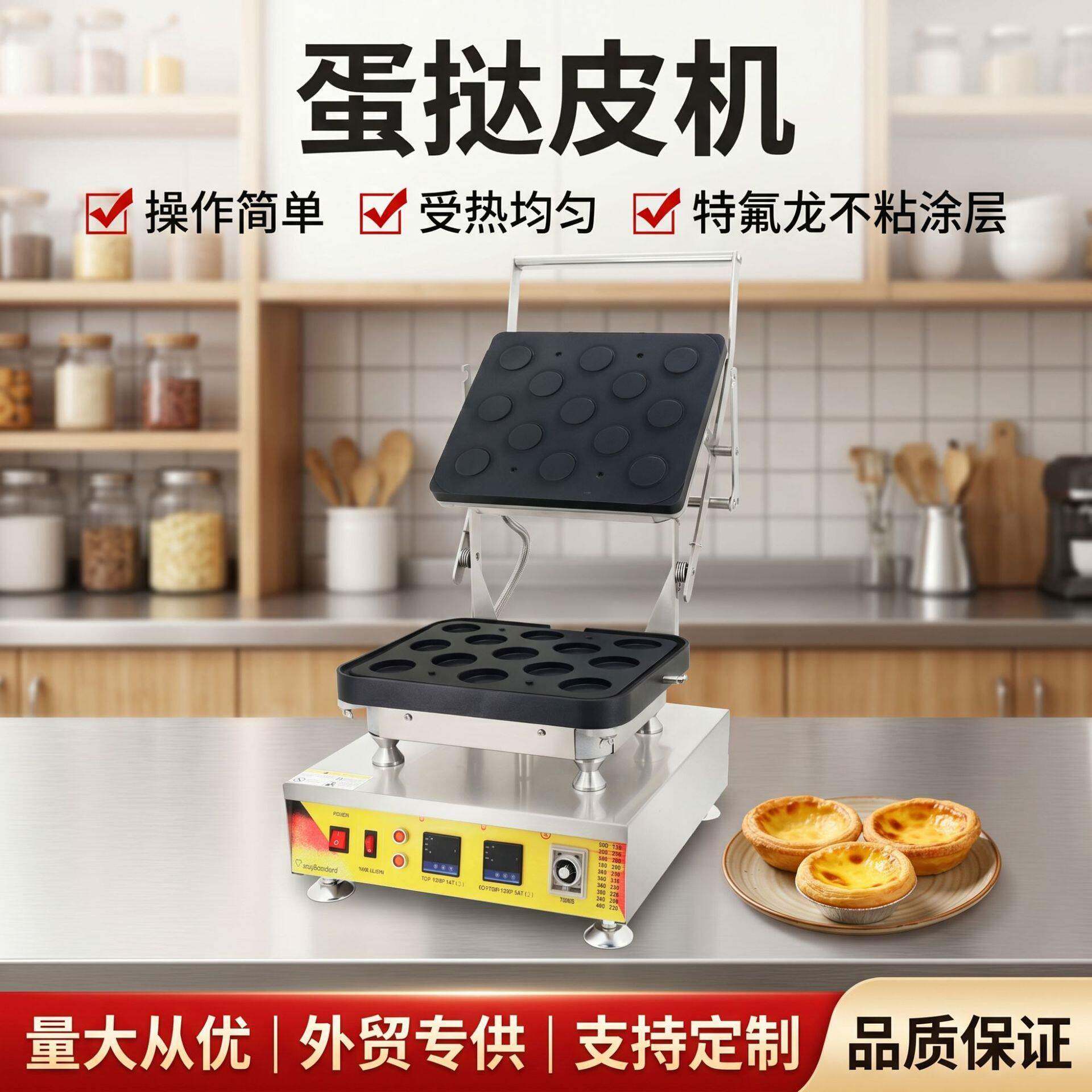 商用蛋挞皮机华夫饼机全自动控温松饼制作机器小吃设备厂家直销