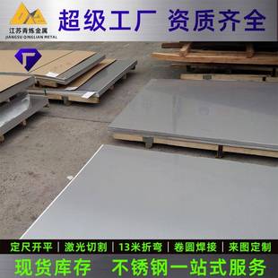 现货304不锈钢板420410441430BA不锈铁素体马氏体不锈钢板卷