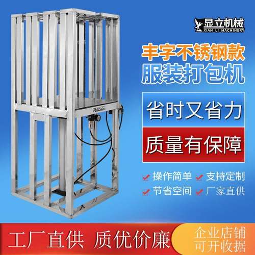 气动上压型服装打包机扎捆机羽绒服包装机简易衣物小型打包压缩机