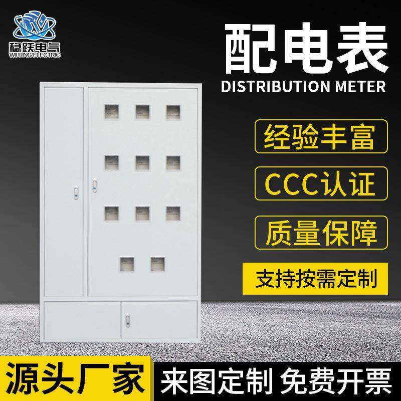 厂家直供18户明装家用设备控制箱空配电箱不锈钢电表箱室内,电子/电工,配电控制柜/控制箱,淘宝优惠券,粉丝福利购,淘宝优惠卷