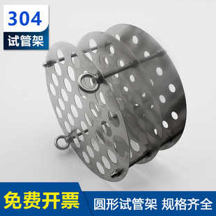304油浴锅试管架孔圆形耐高温不锈钢水浴锅实验试管架可定制尺寸